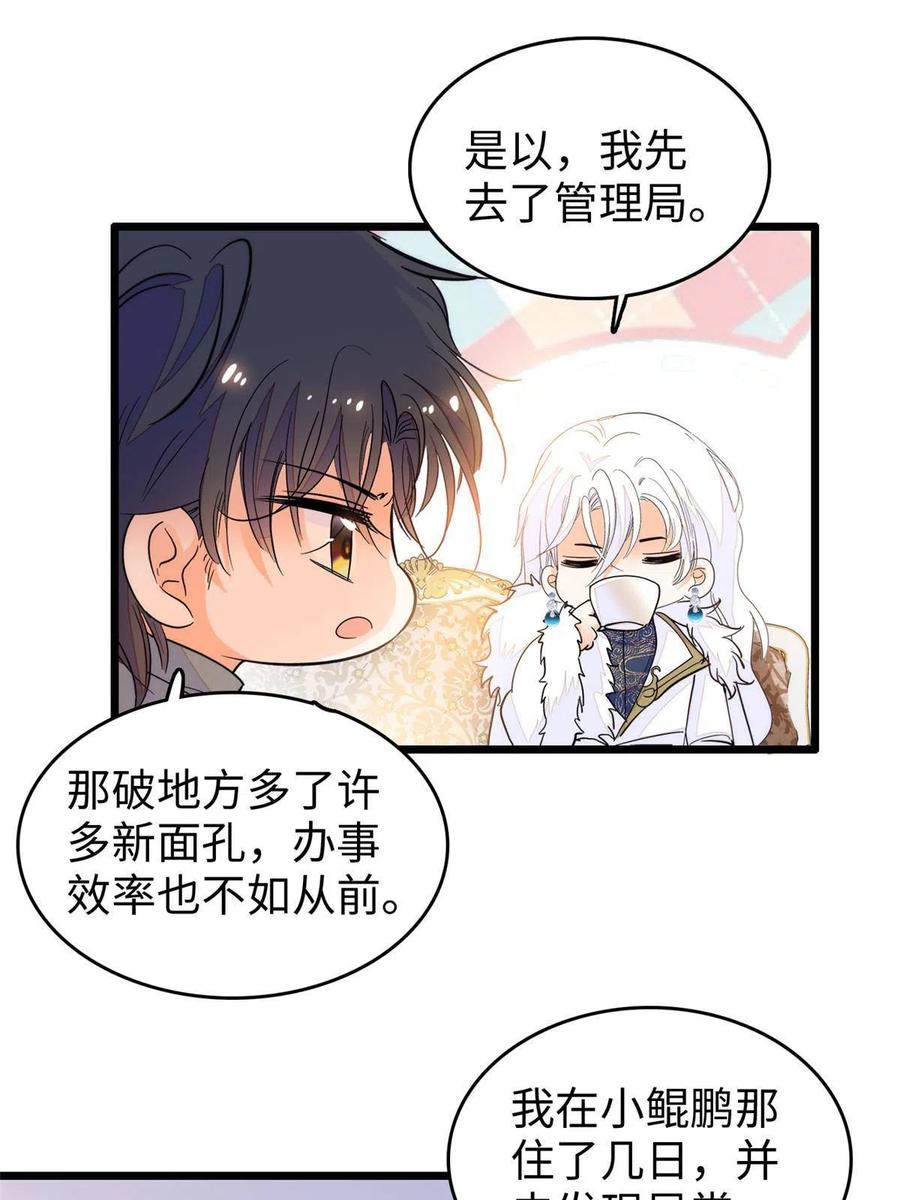 208 和这个世界说再见吧26