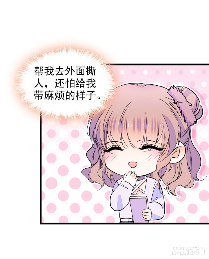099 裴影帝的告白44