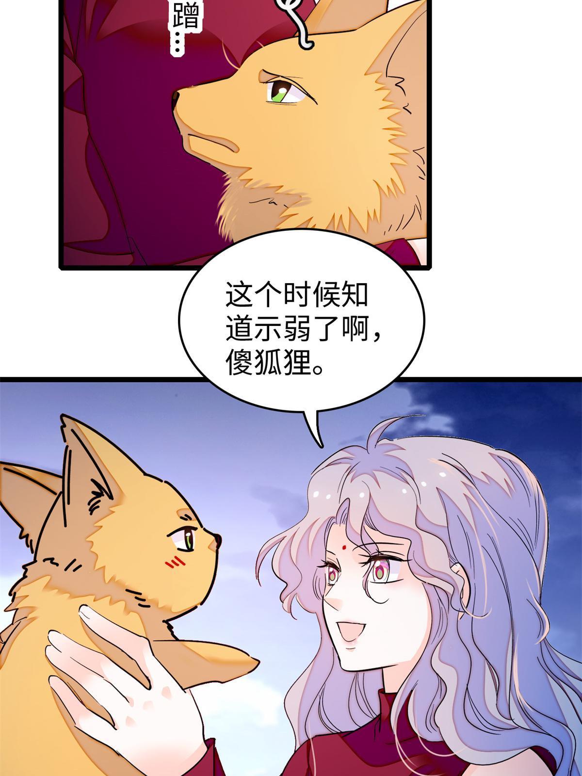 248 一口吞掉52