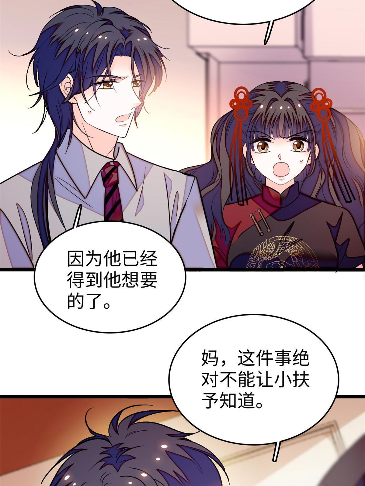 236小黑狐的危机29