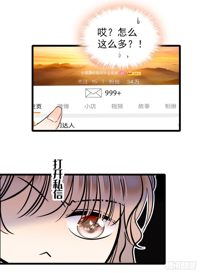 037 蔺老师教你喷人3