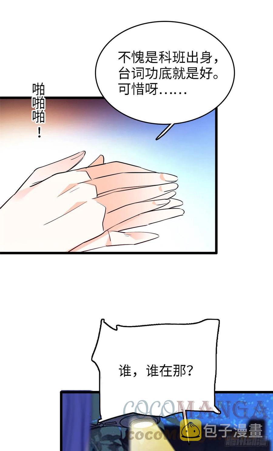 141 我要你的脸！45