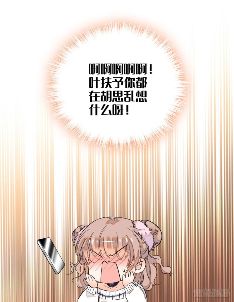 045 我对蔺洲的感觉？30