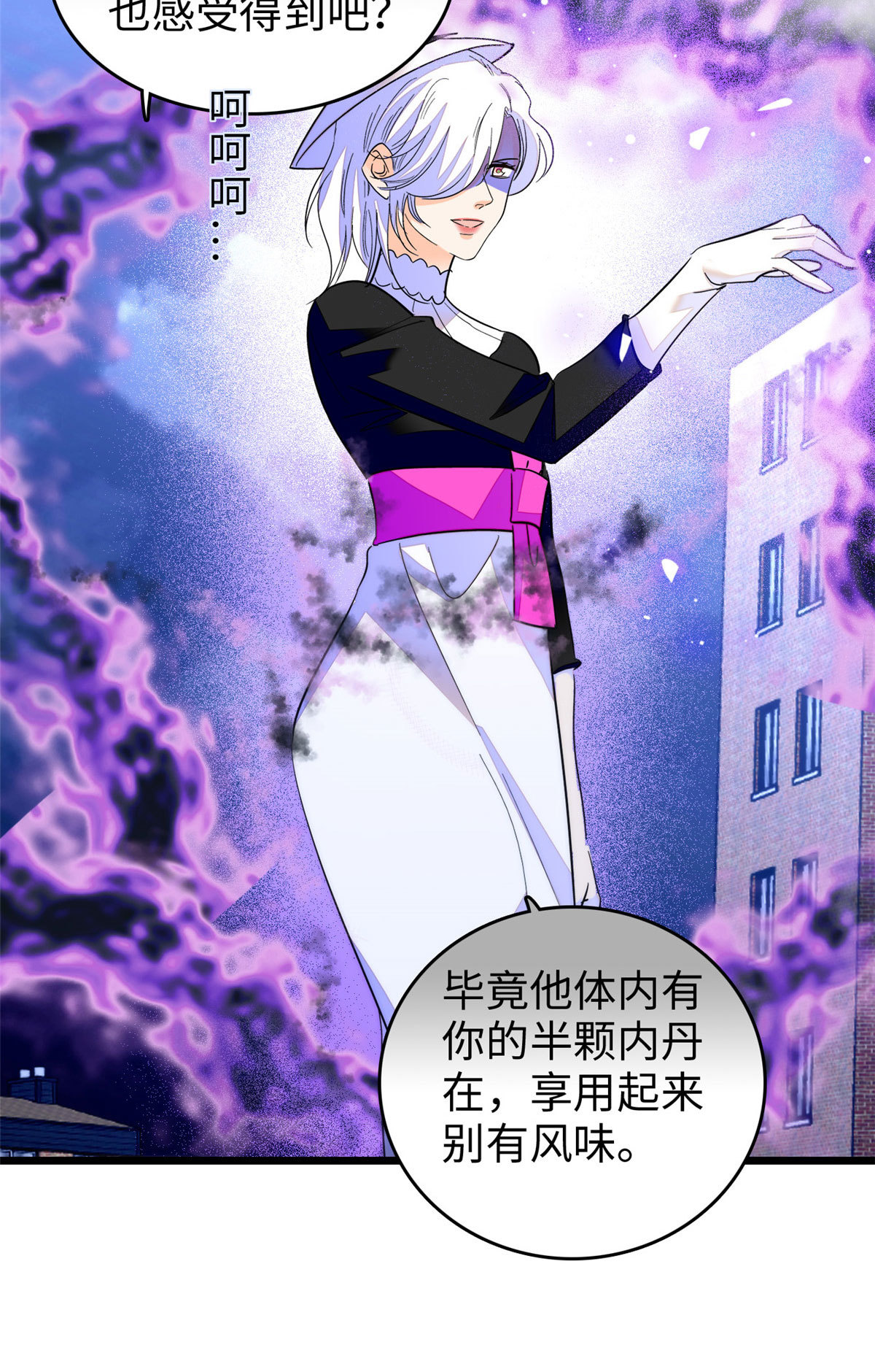 244 跟你同归于尽！6