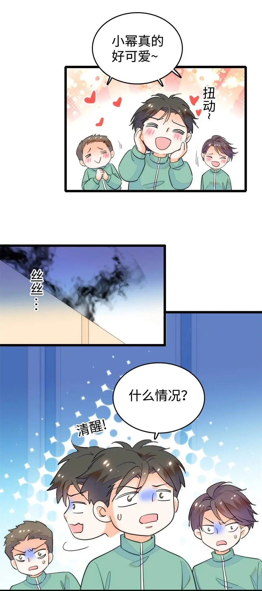 272 蔺小幂大冒险37