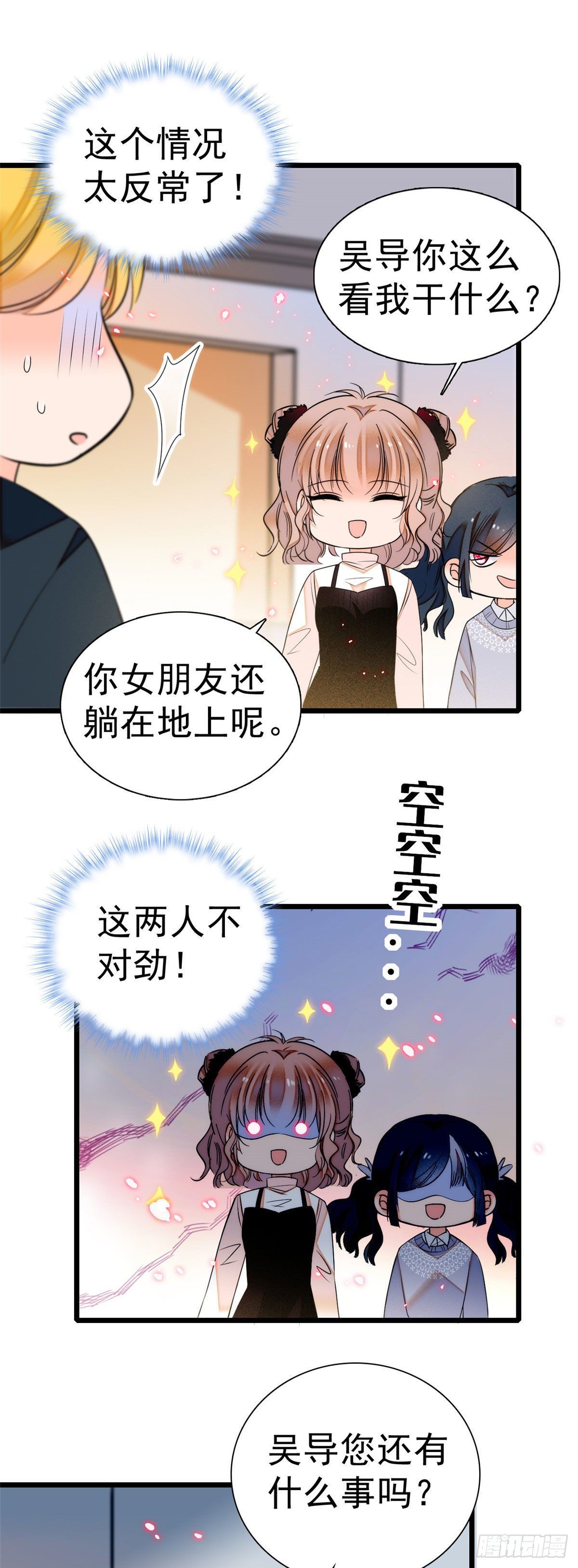 007 叶扶予小三？5