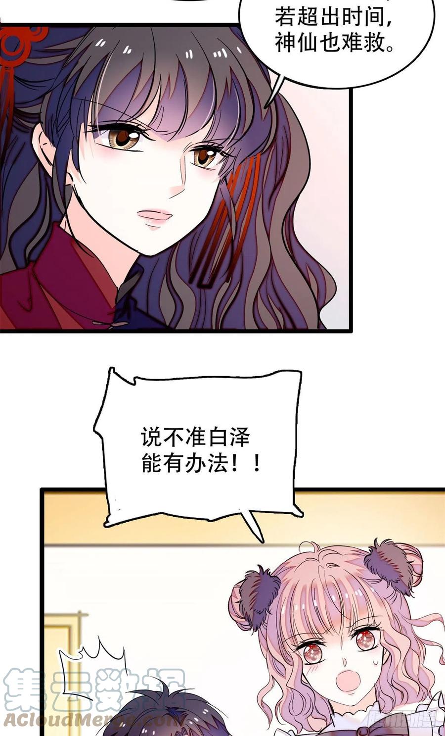 195	严煦，他没有心15