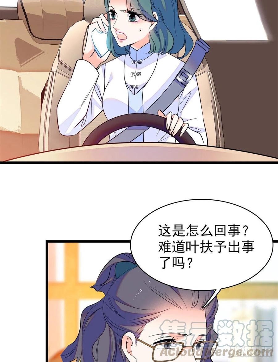 077 我……好难受……36