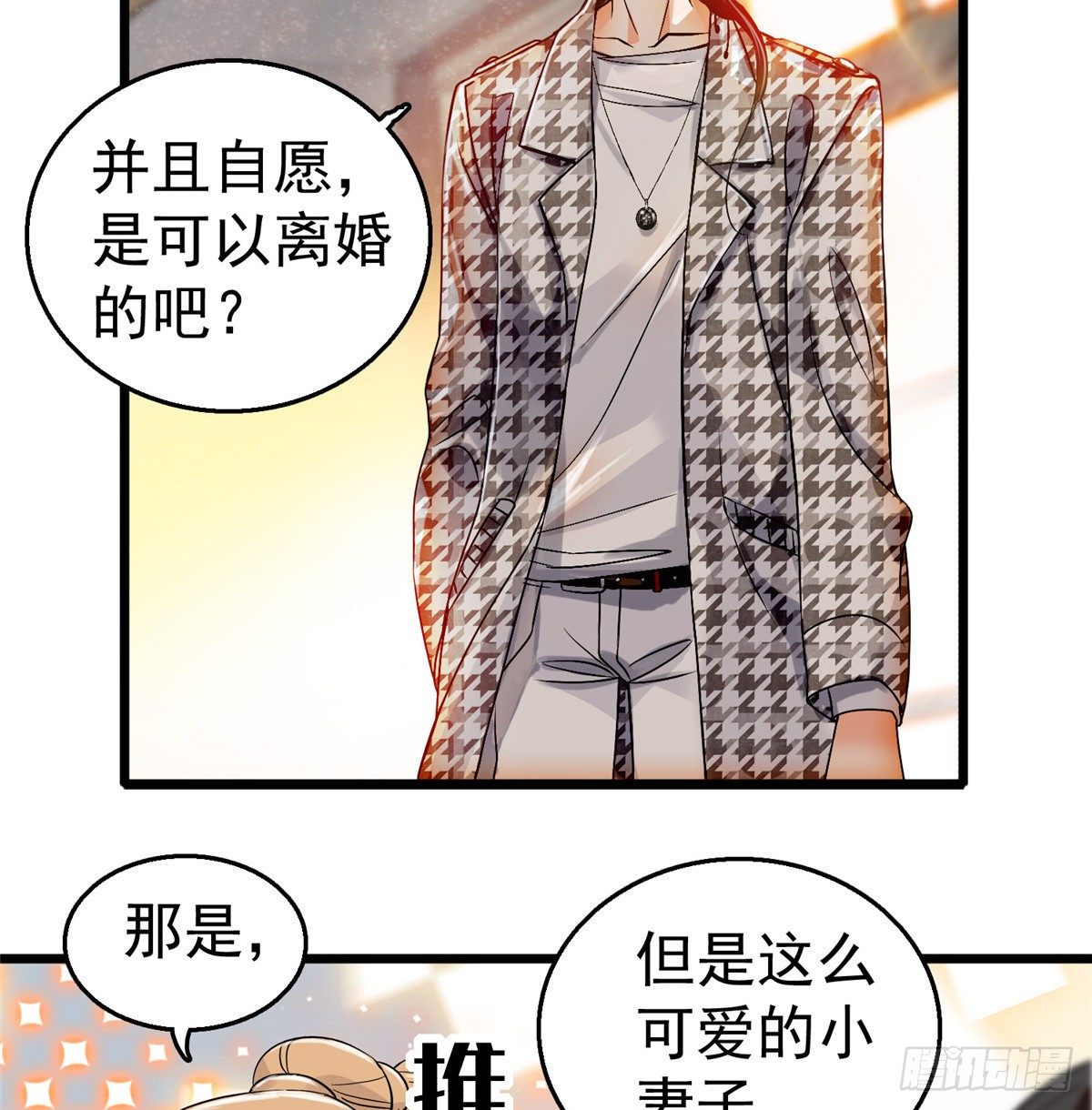 002 回家回家，妖怪打架11