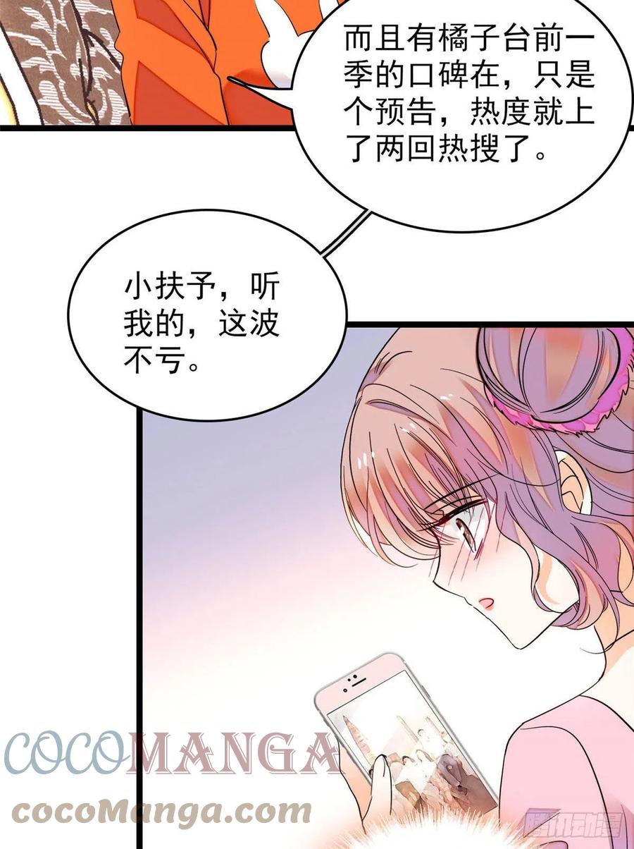 183 要和蔺洲上恋爱综艺？15