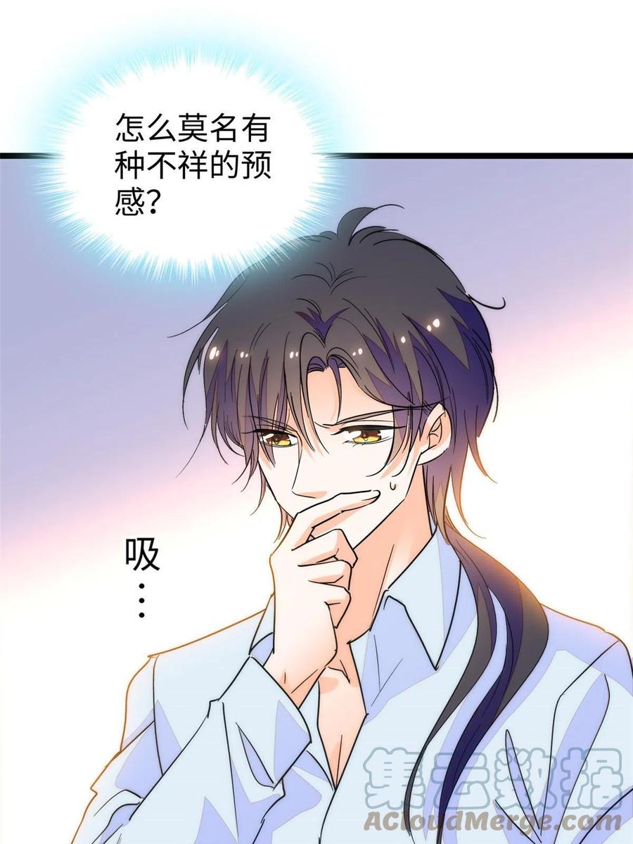 206 蔺洲，你不要脸！30