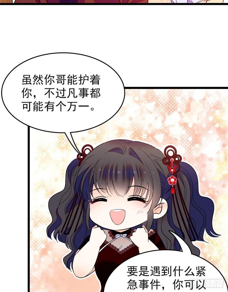 083 活着不好么？54