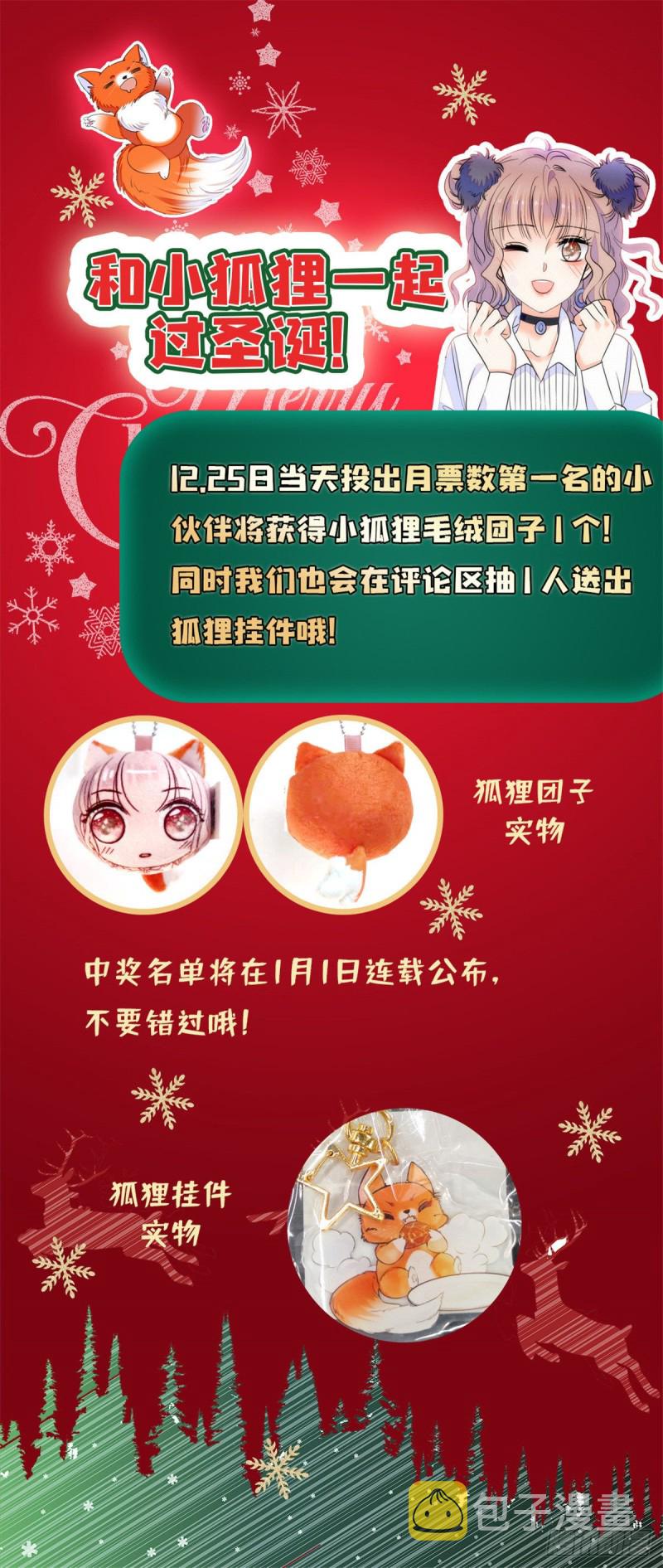 053 圣诞特辑87