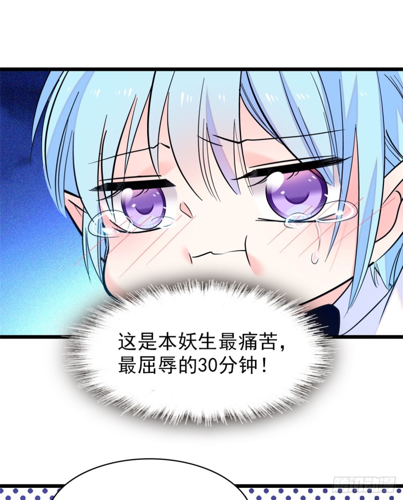 064 小狐狸被泼硫酸？！32