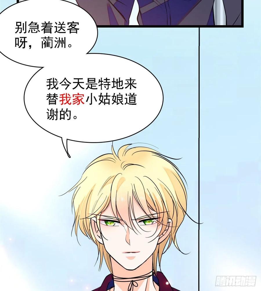 082 叶青衣vs蔺洲宿命对决33