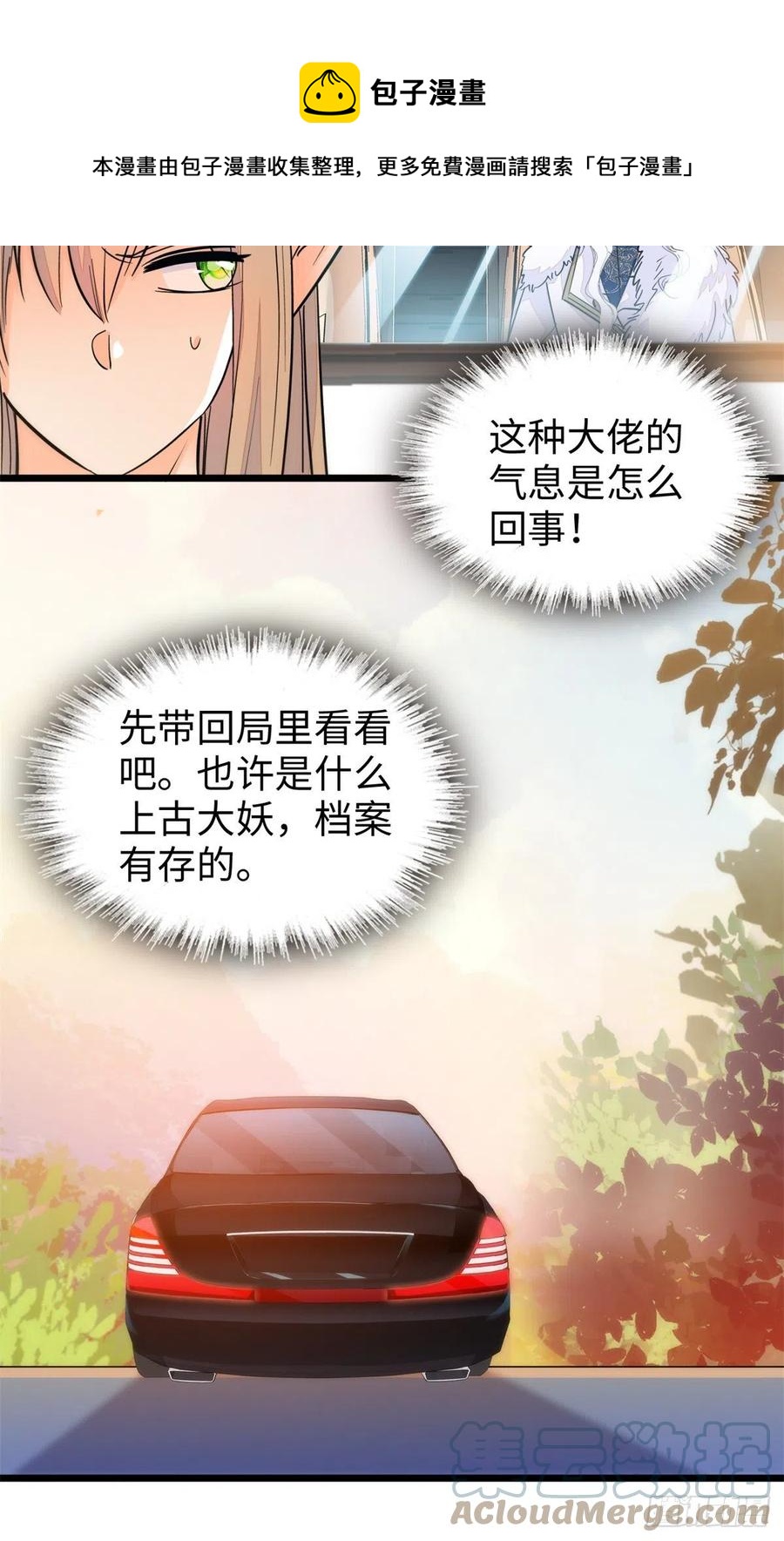 200 白泽下山36