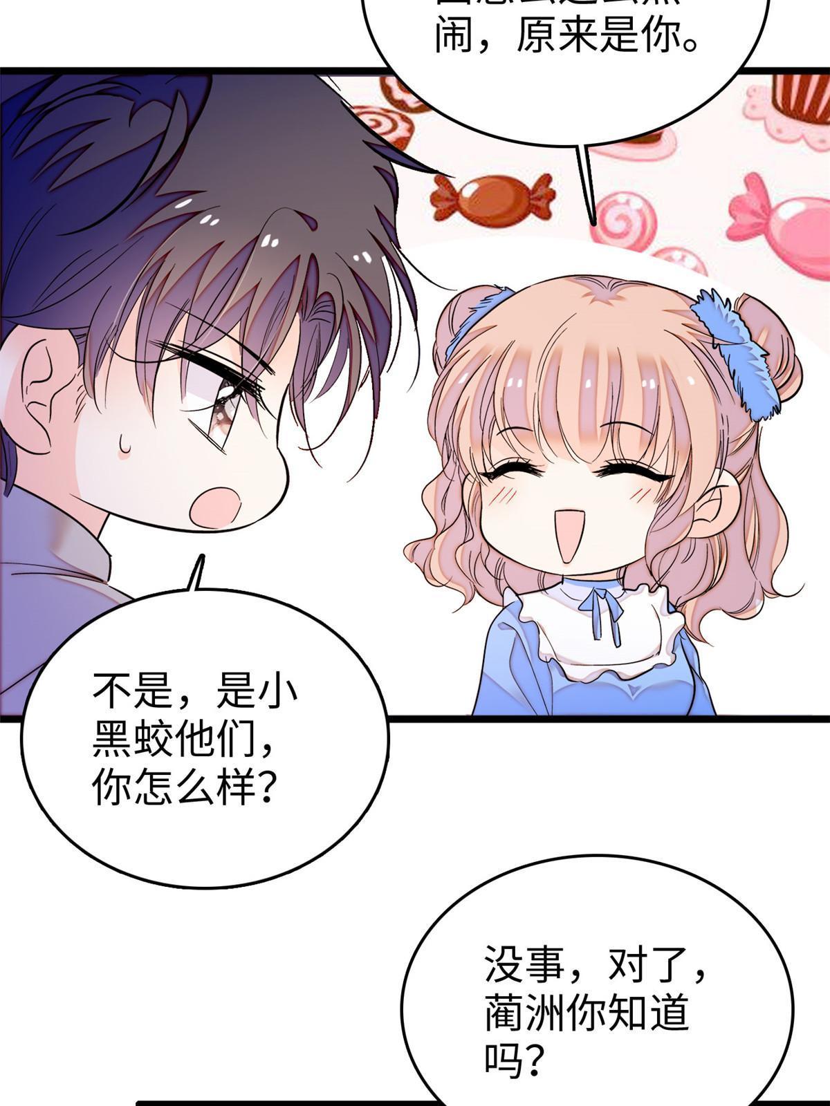 231小扶予要生了？！46
