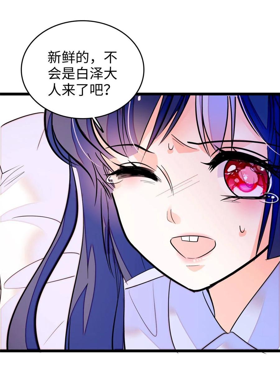 207 白泽要去父留子？38