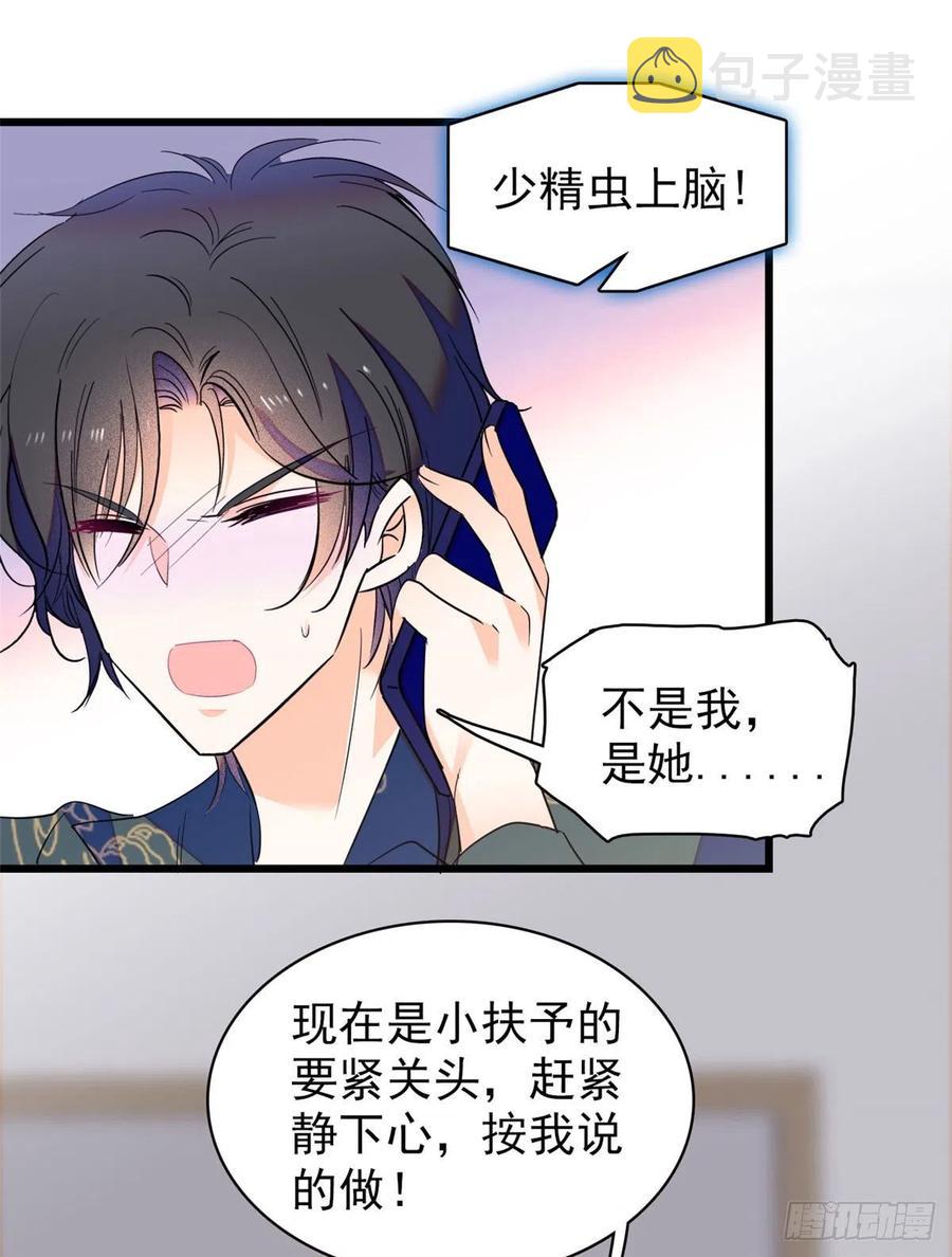 126 小狐狸要闹春22