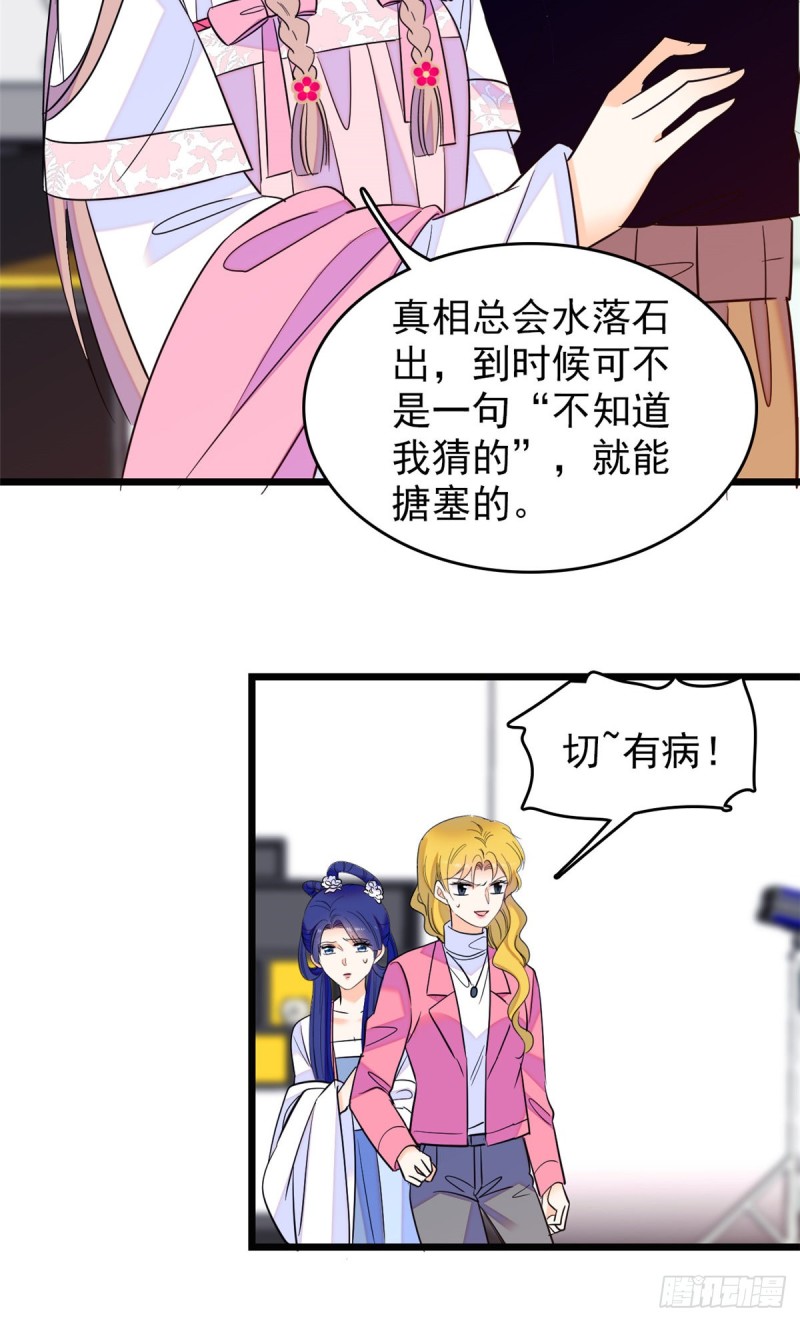 108 要命了，蔺洲傲娇了！47
