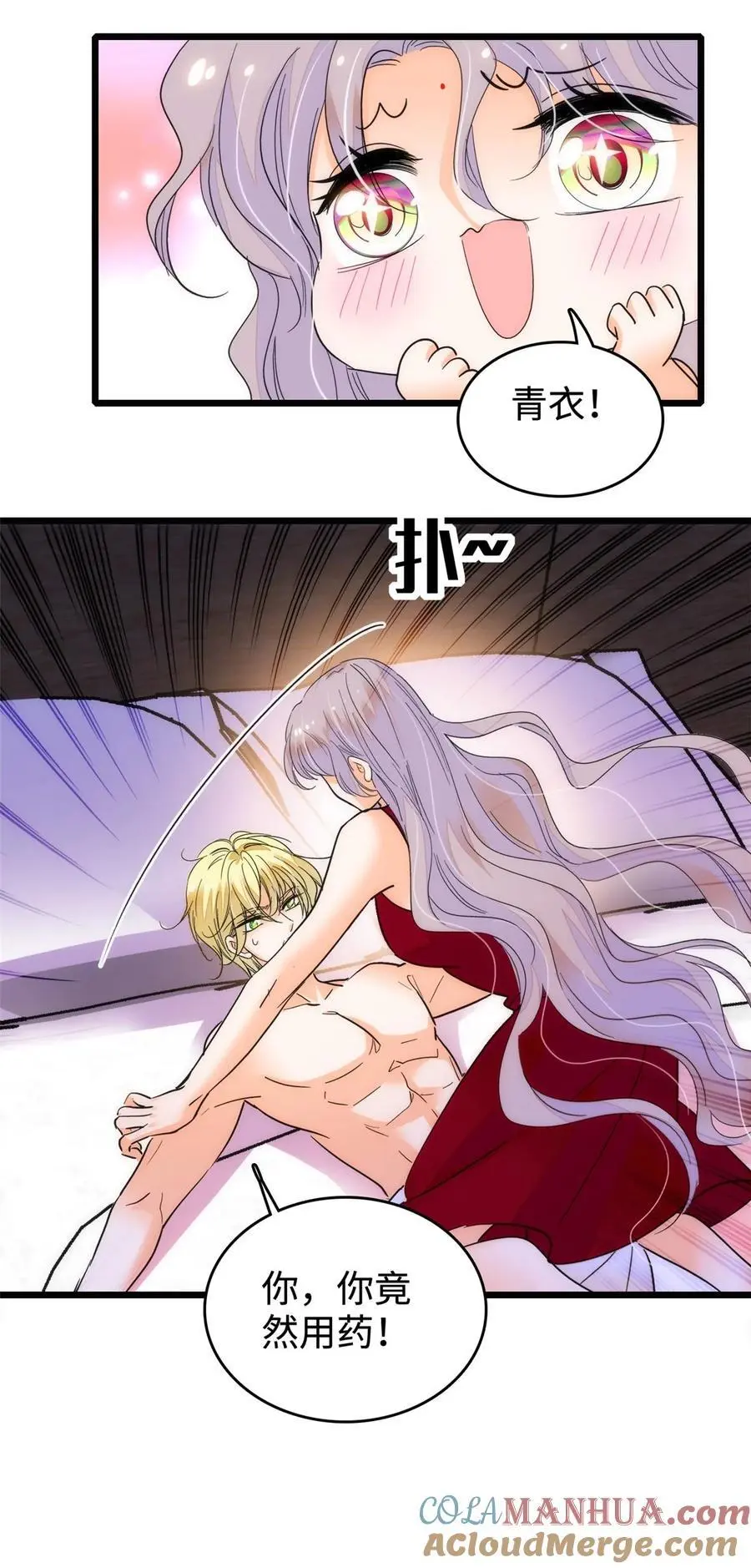 268 你竟然用药！38
