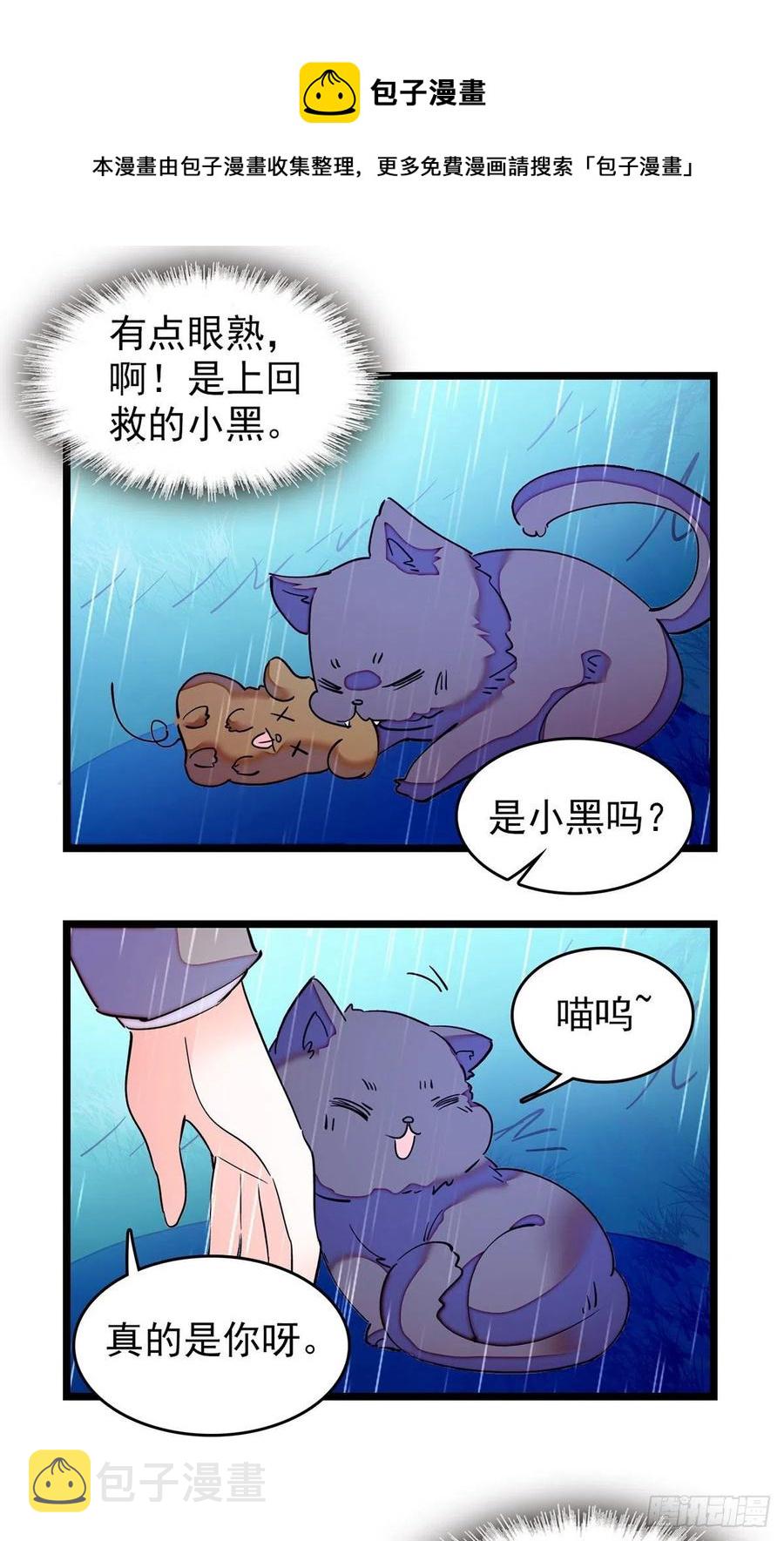 194 墨焓为什么这样对我32