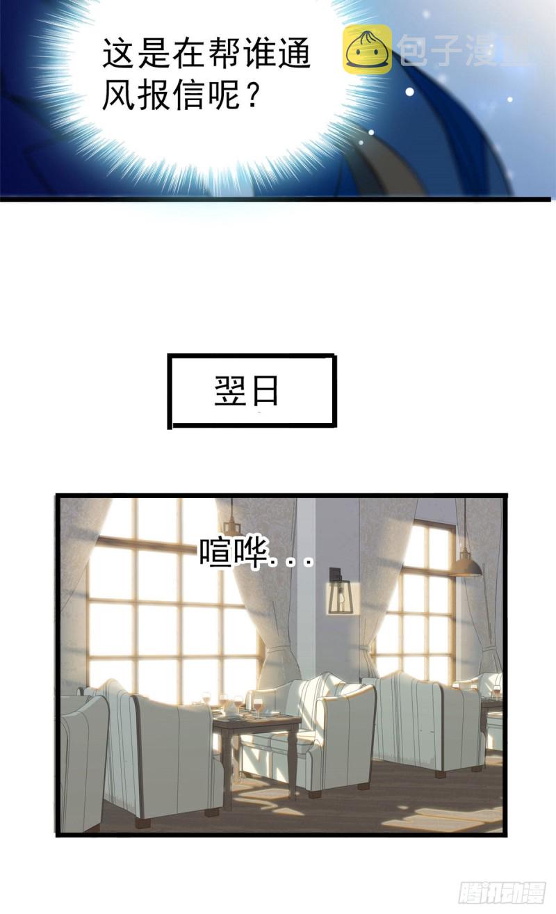 030 护妻狠人蔺影帝23