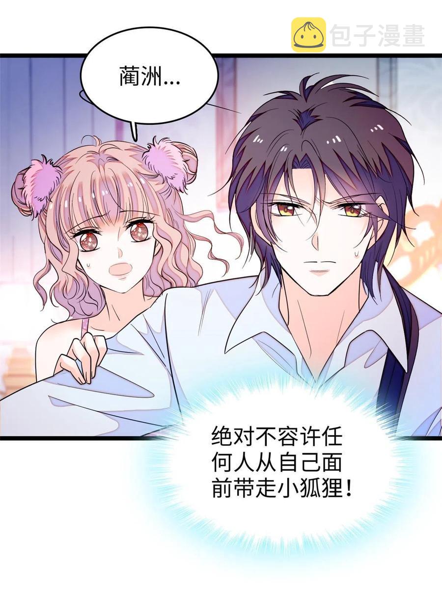 207 白泽要去父留子？10