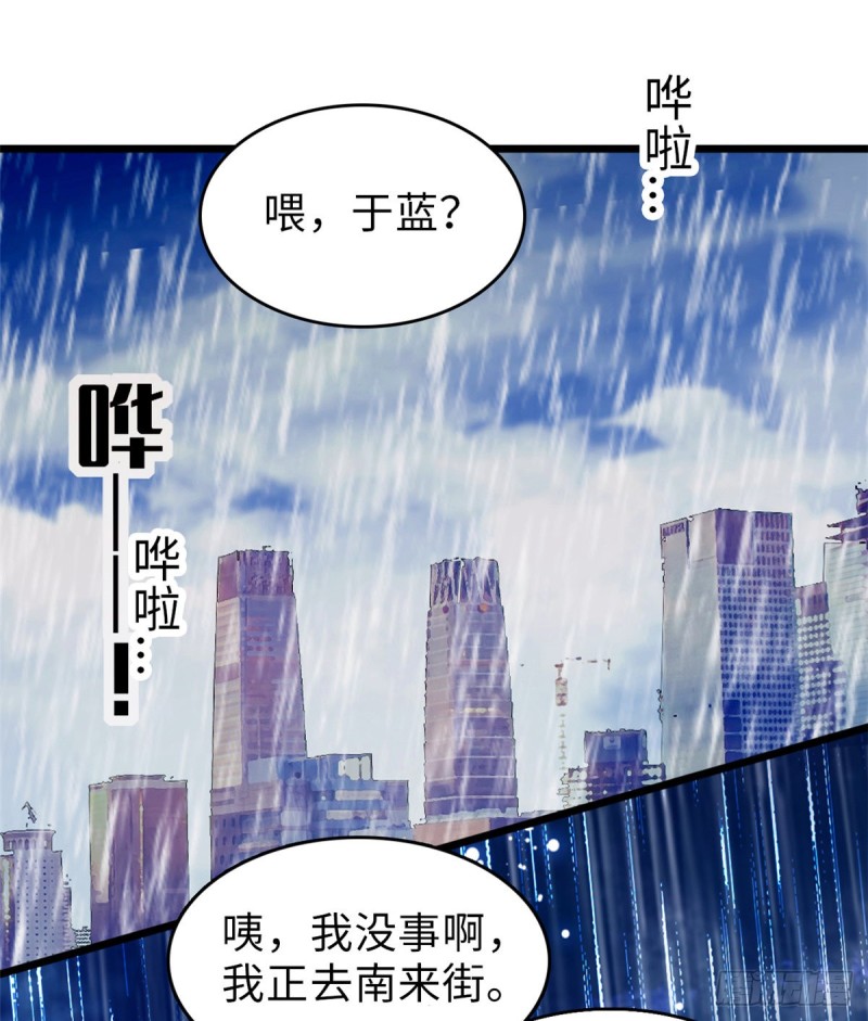070 被盯上了24
