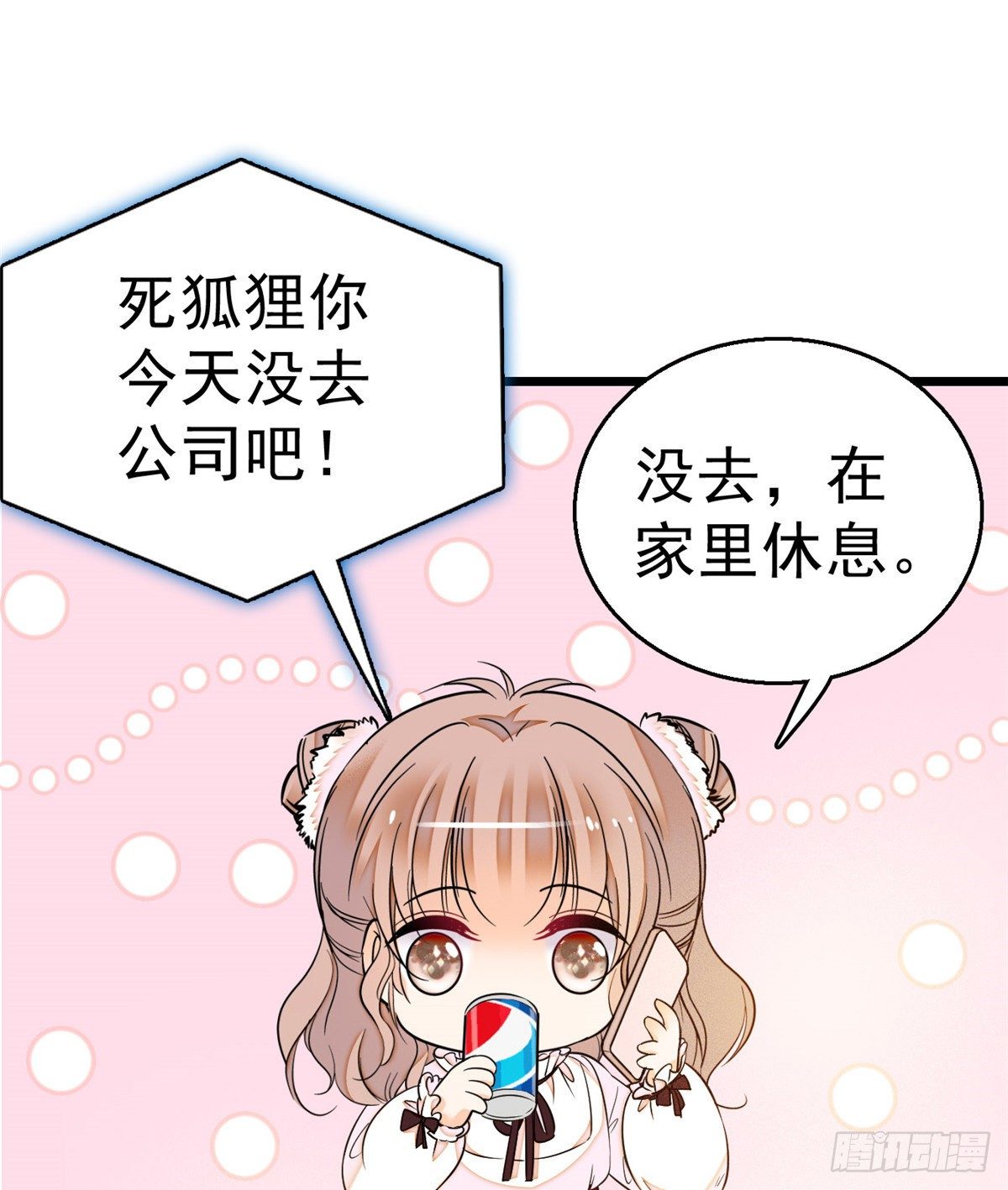 013 快跑，妈粉要来了！50