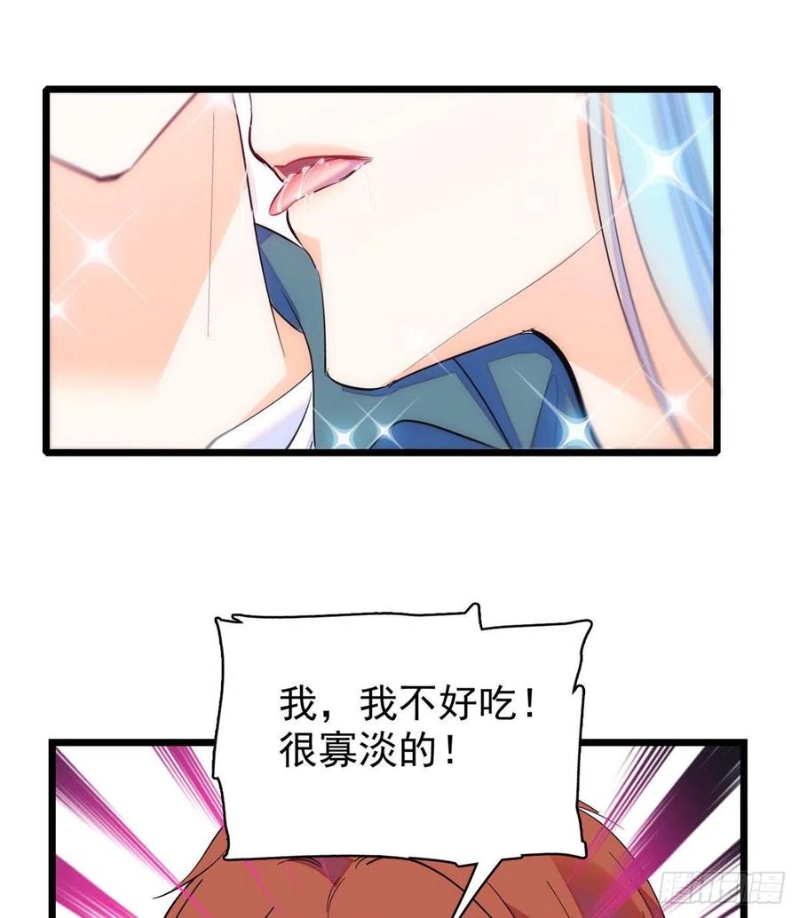 078 和我在一起竟然想别人?14