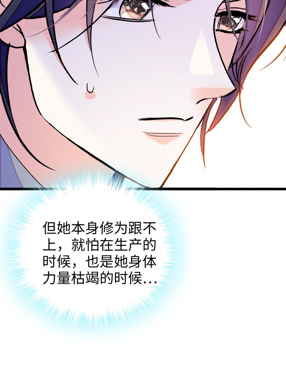 231小扶予要生了？！51
