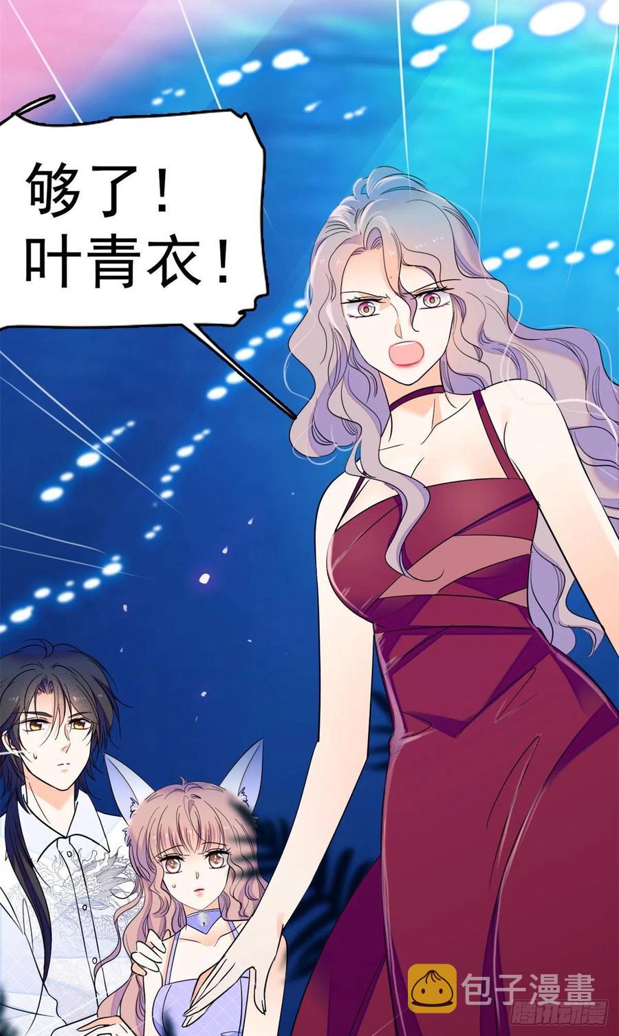 124 叶青衣女朋友？26