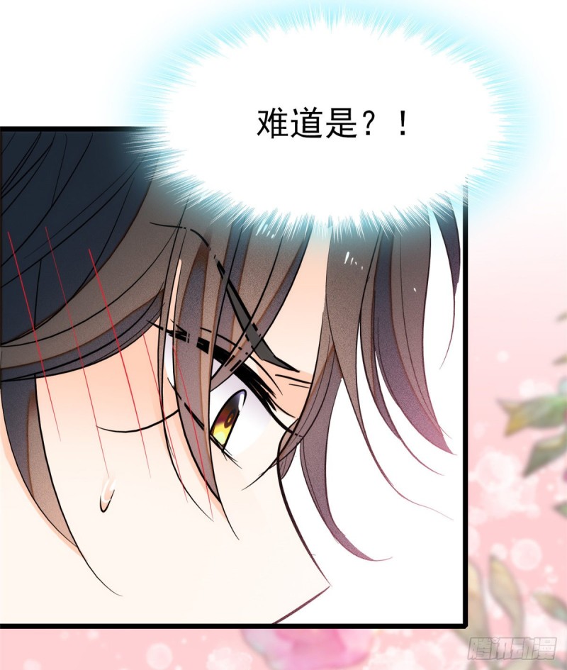 047 蔺洲你求偶期到了吗？55