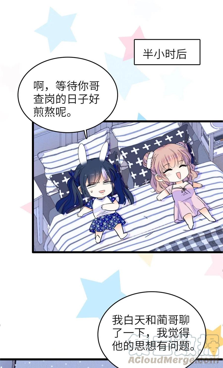 079 小狐狸，你还逃吗？28
