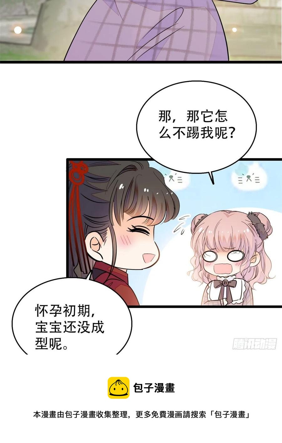 193 我真的有宝宝了！28