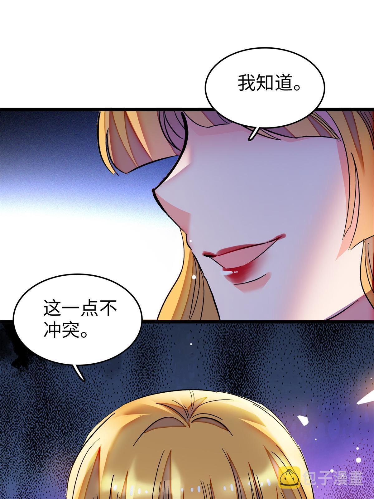 212 我想要叶扶予的命54