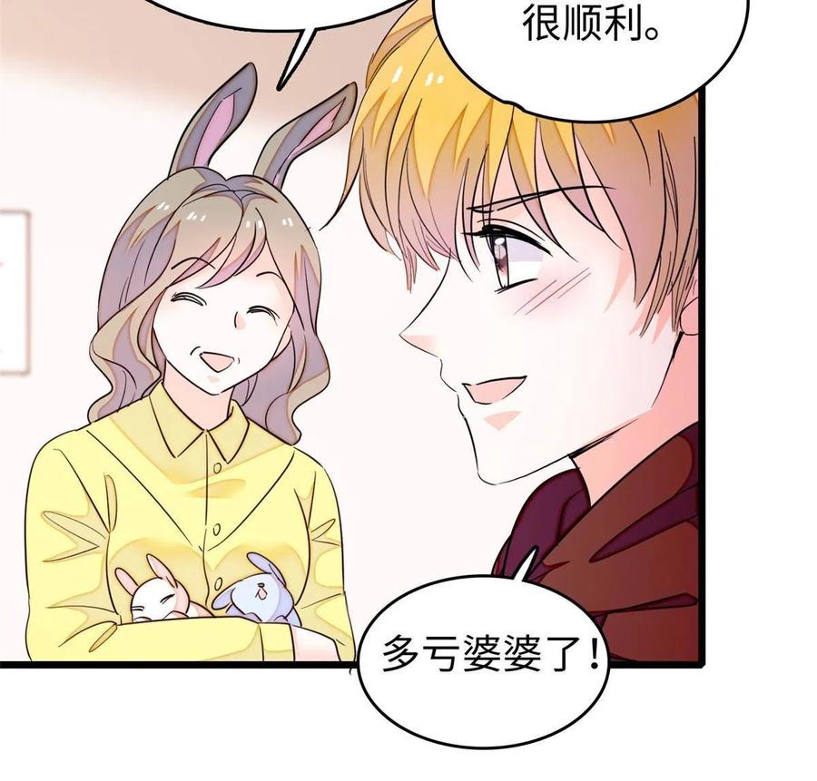 207 白泽要去父留子？47