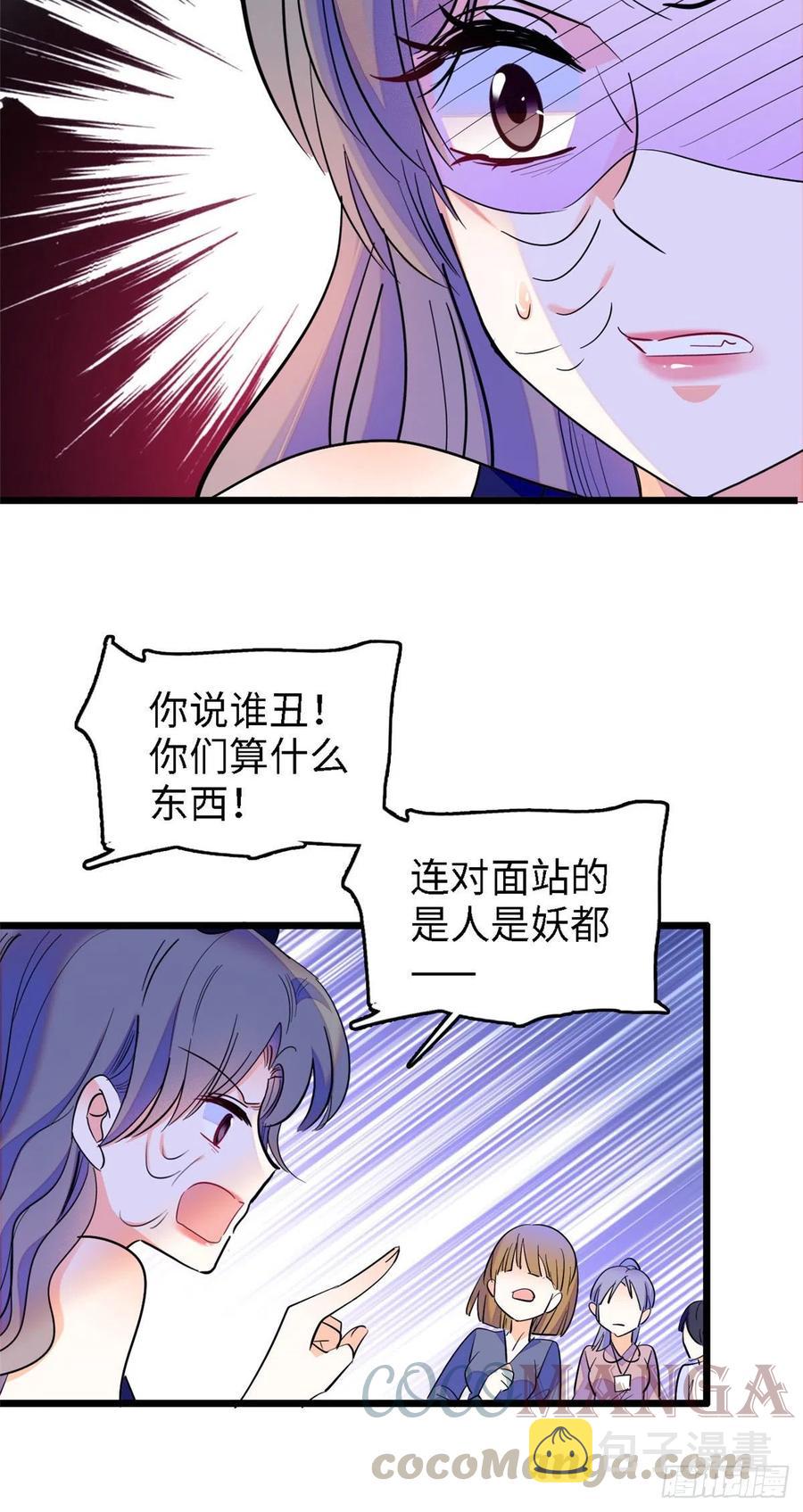 141 我要你的脸！21