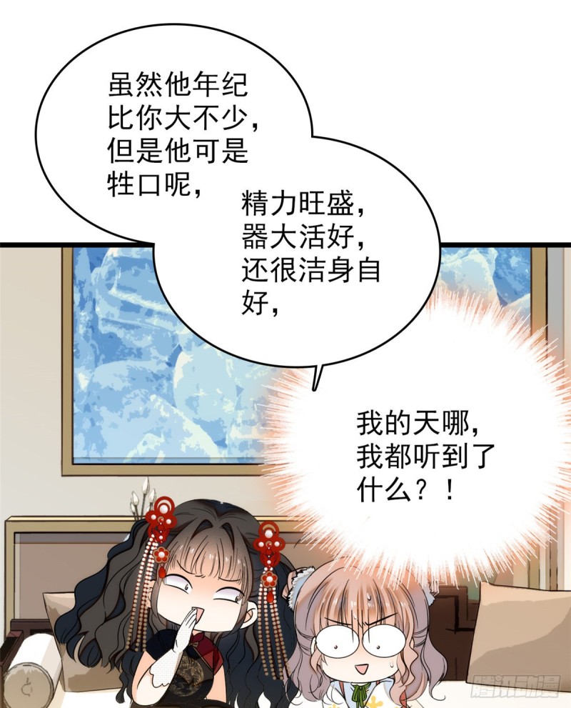 035 我家蔺洲的活儿好不好？32