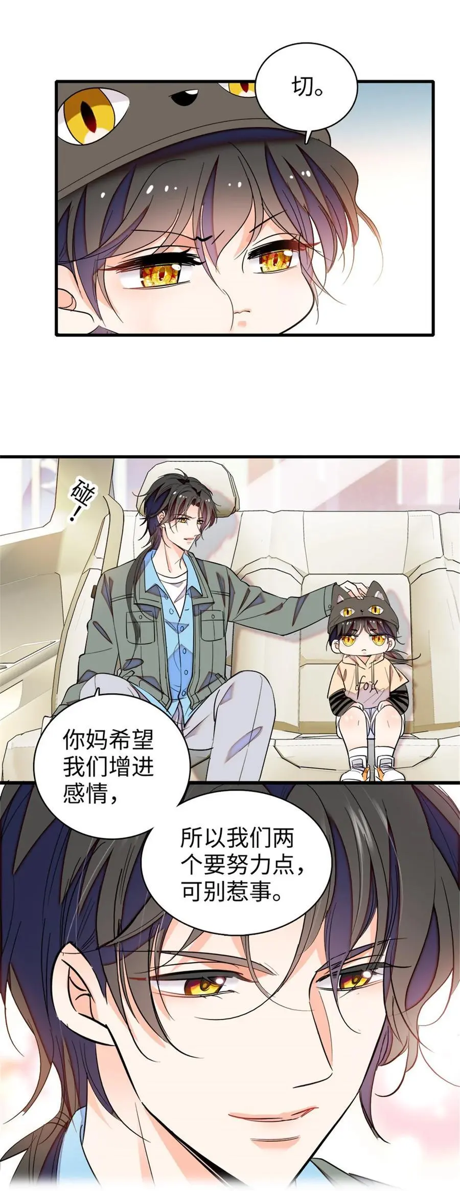 270 亲子节目当然要父慈子孝7