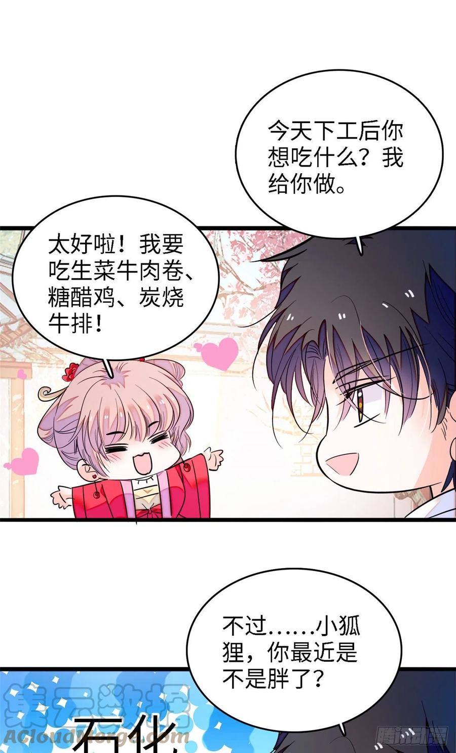179 能给我转正了吗？18