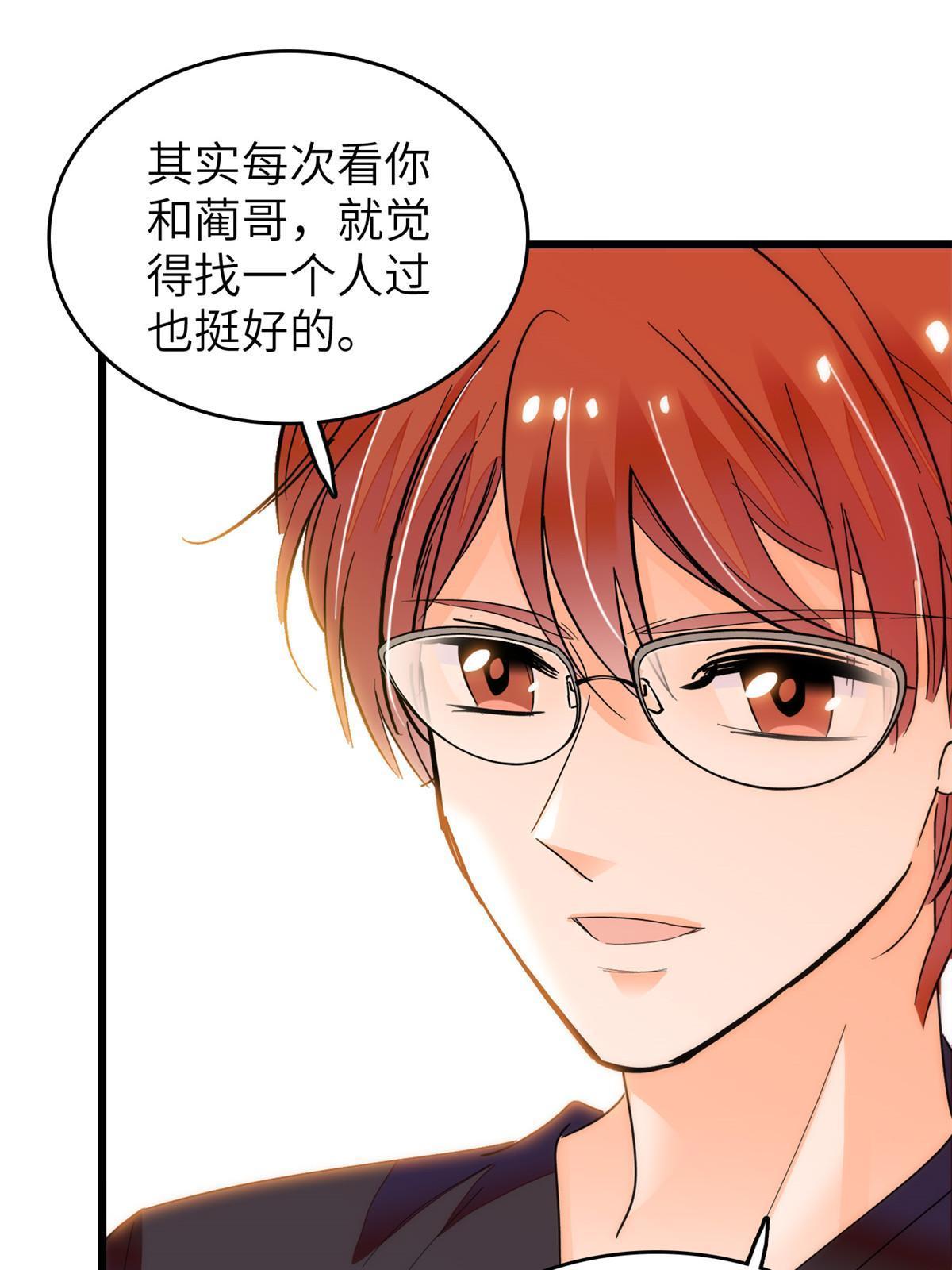 254 我不信搞不定三个崽子48