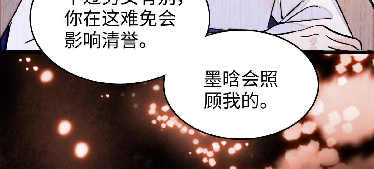 238千年前的孽缘19