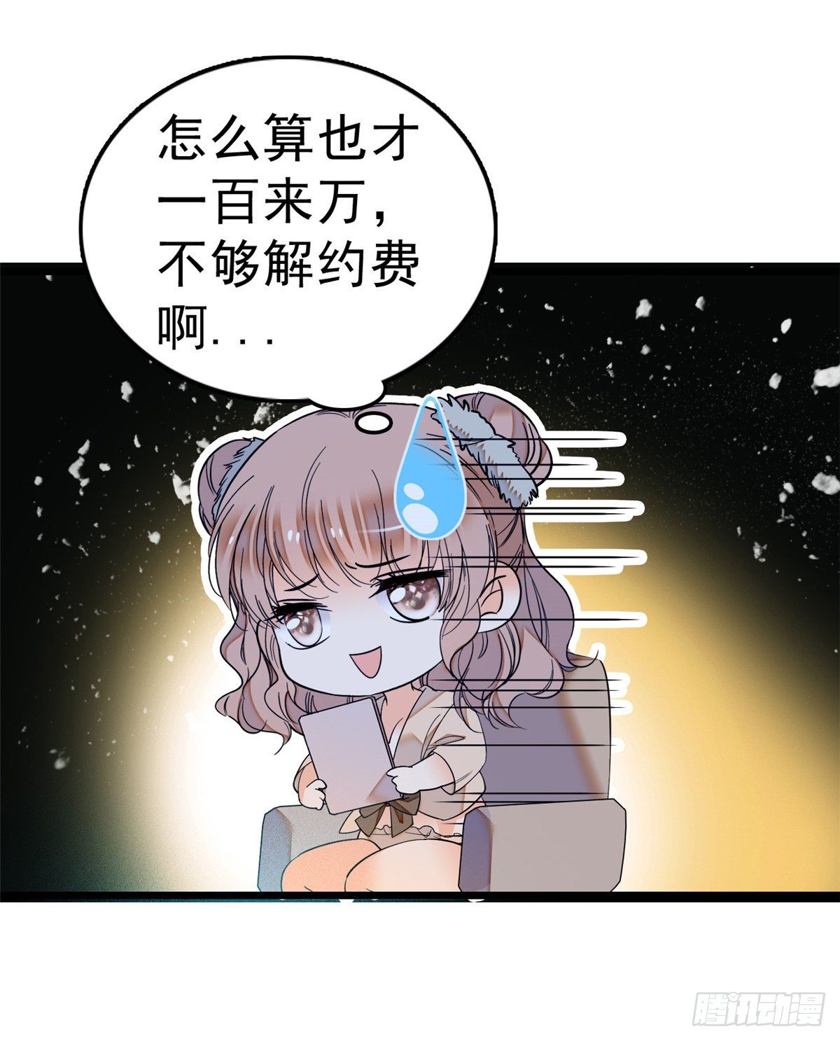 017 小狐狸，惊喜吗？5
