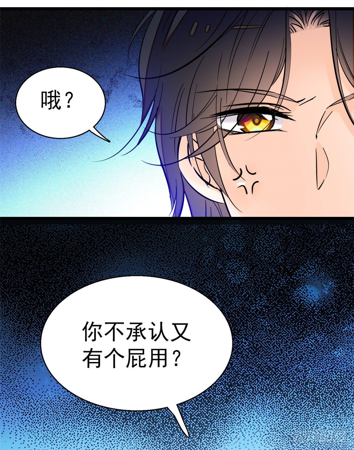 022 我是不会承认昼夜CP的60