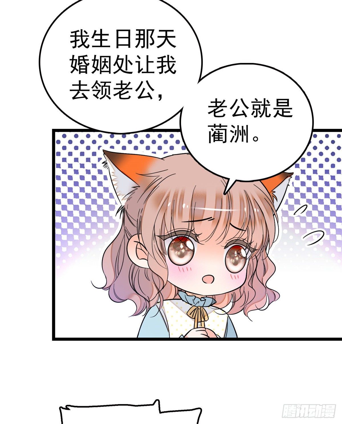 014 根本抵抗不了蔺洲啊46