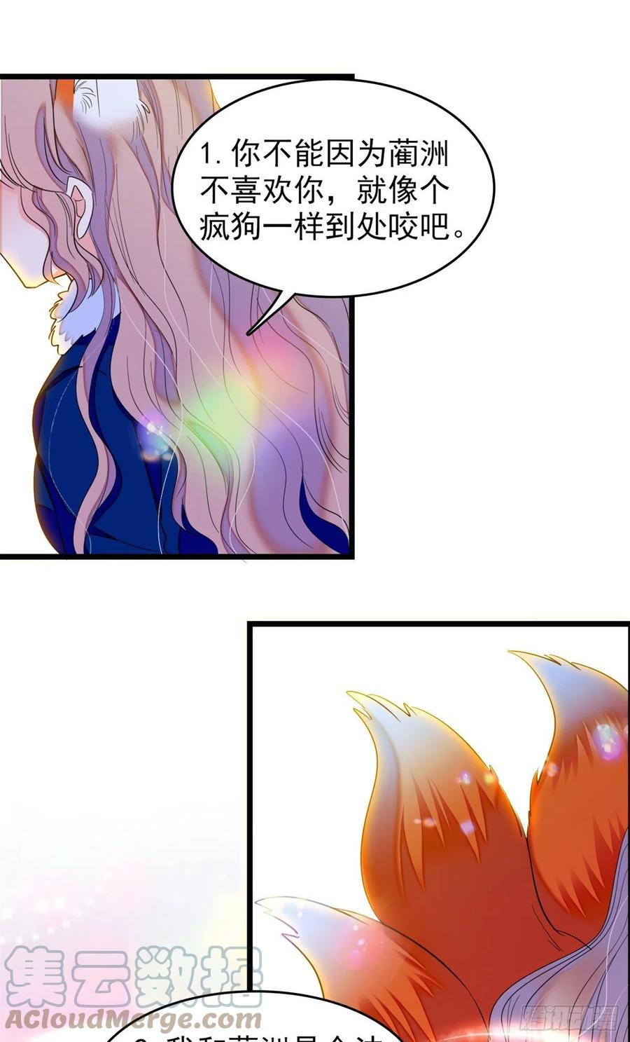 168小扶予终于公开我们的名分42