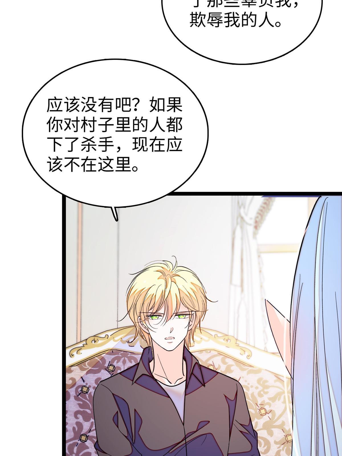 238千年前的孽缘55