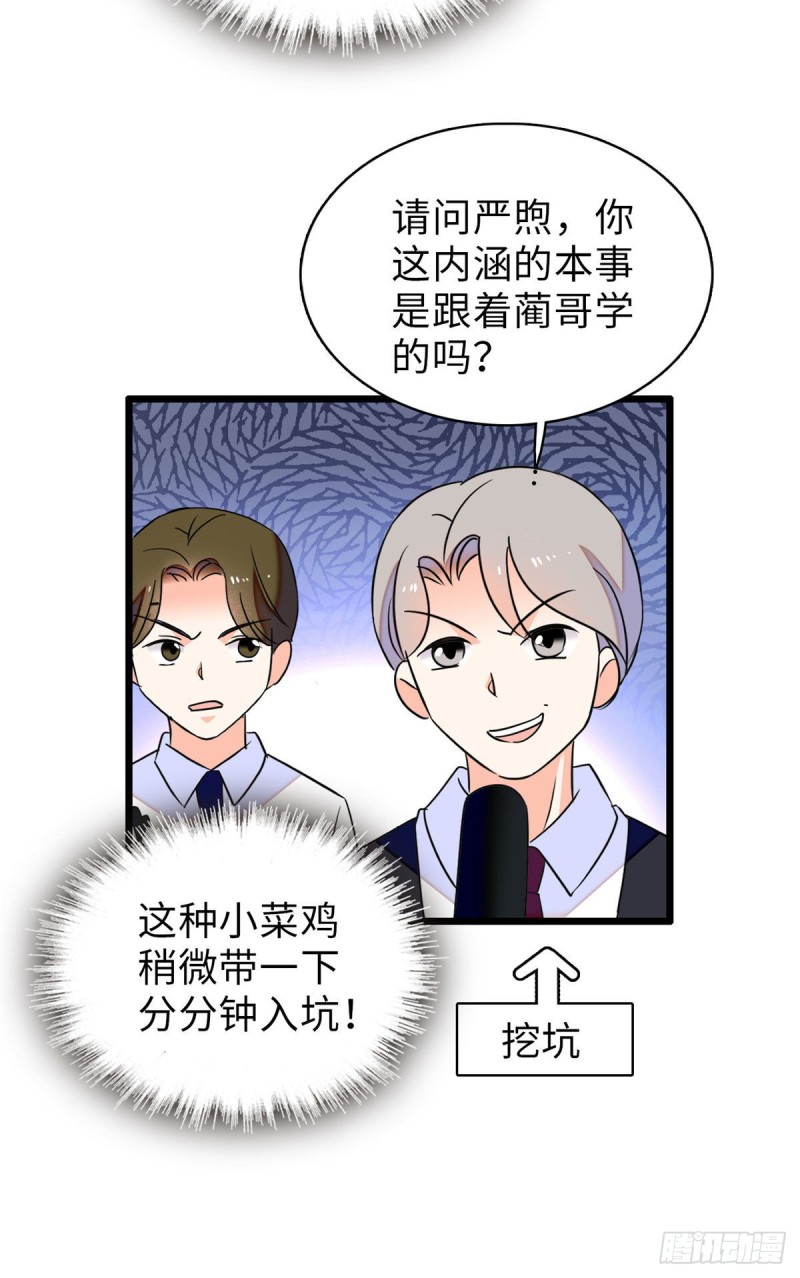 060 睡一张床有什么奇怪51